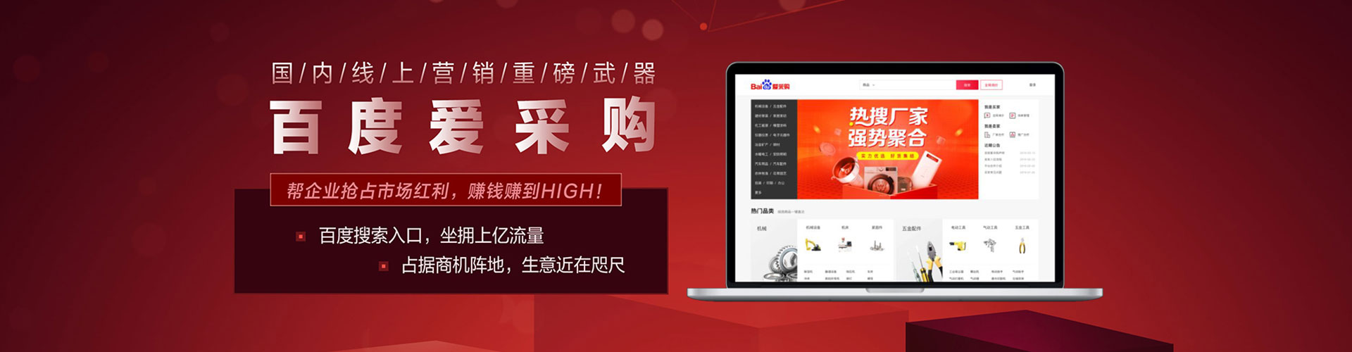 保康百度推广